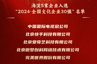 瓜帅：格拉利什伤势没预期严重 阿尔瓦雷斯很有门前嗅觉