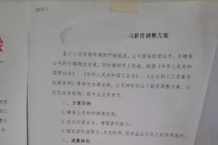 加福德3分2犯规！基德：受到犯规困扰&投篮不进都是比赛的一部分